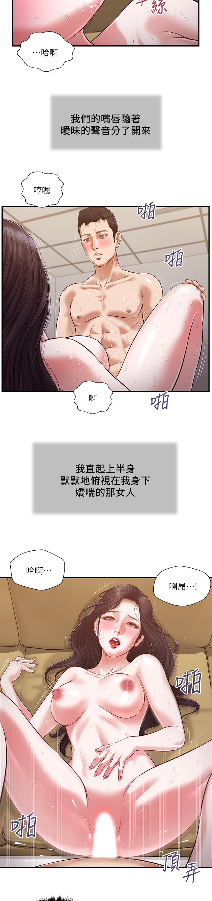 19P - 小妾