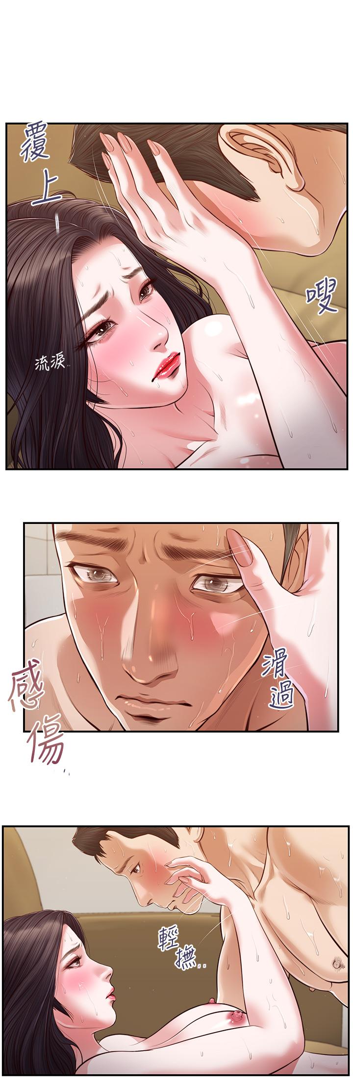 21P - 小妾