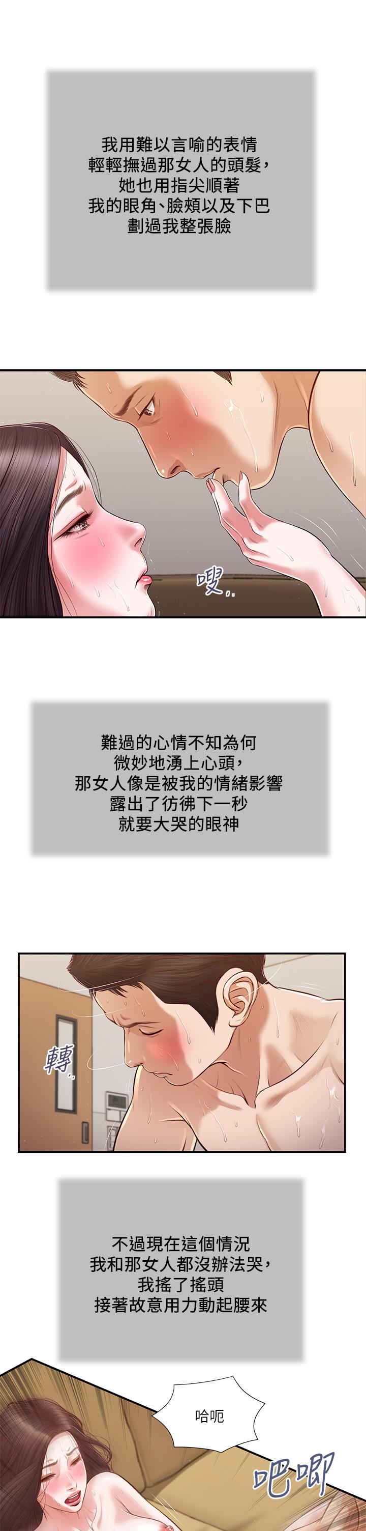 22P - 小妾