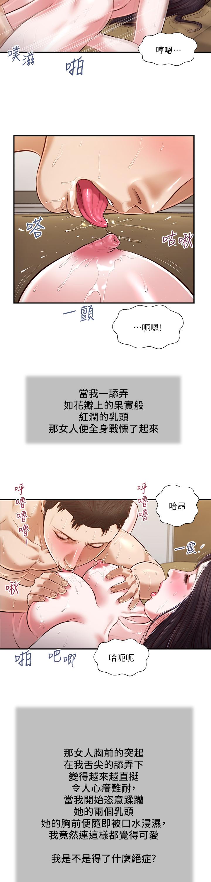 25P - 小妾
