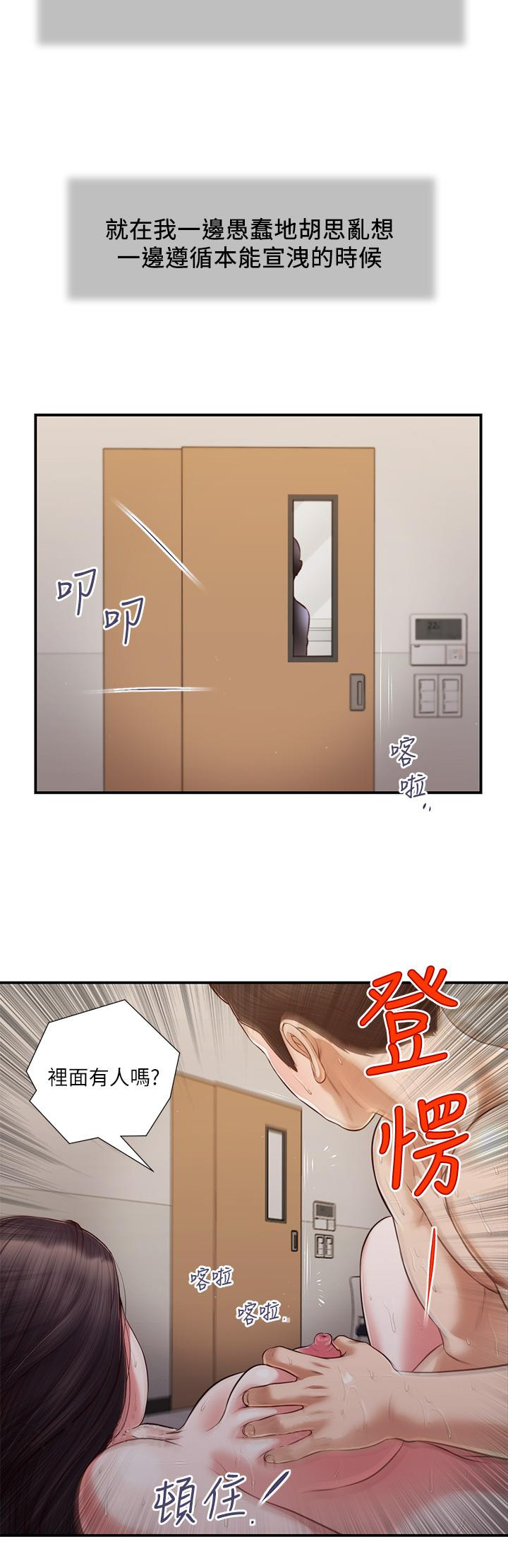26P - 小妾