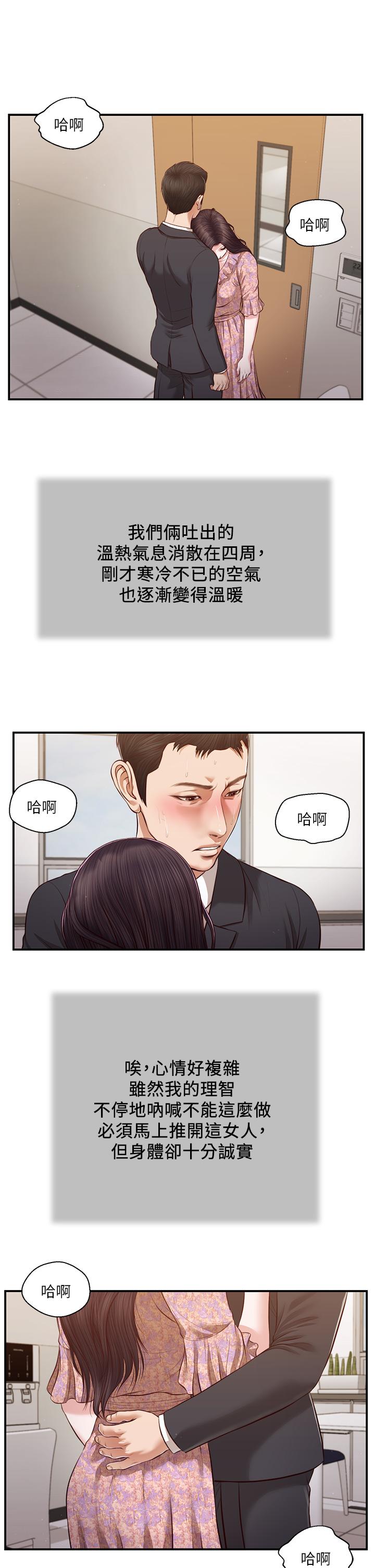 2P - 小妾