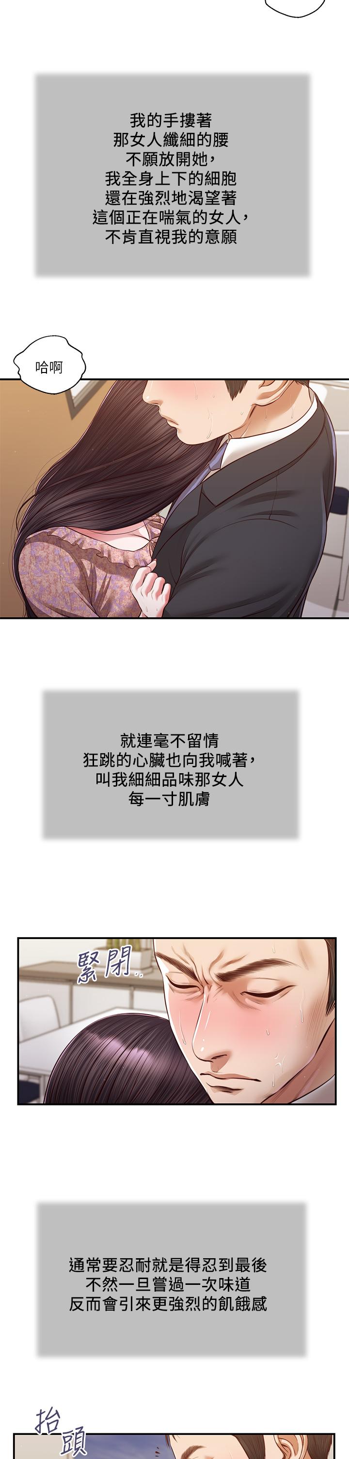 3P - 小妾