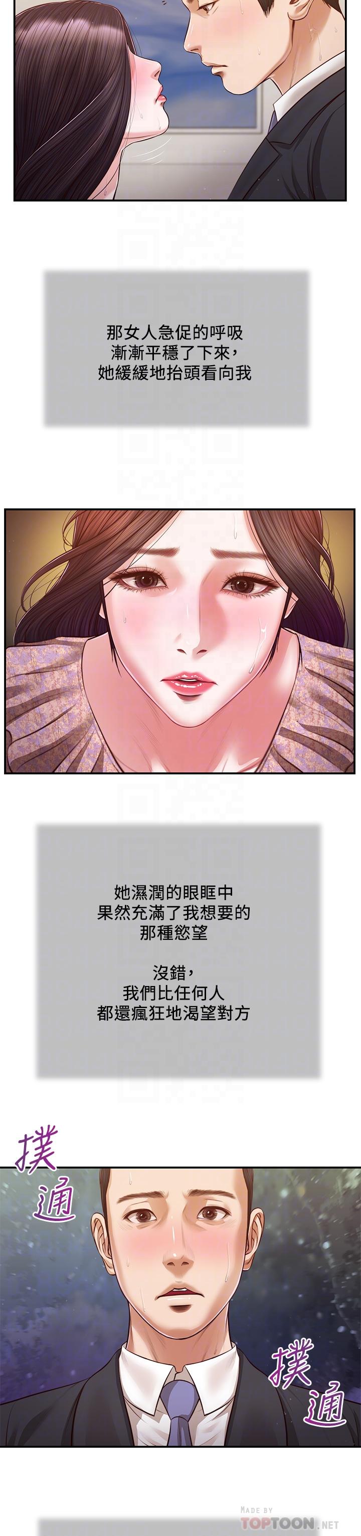 4P - 小妾