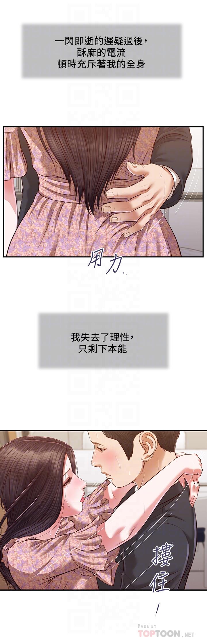 6P - 小妾