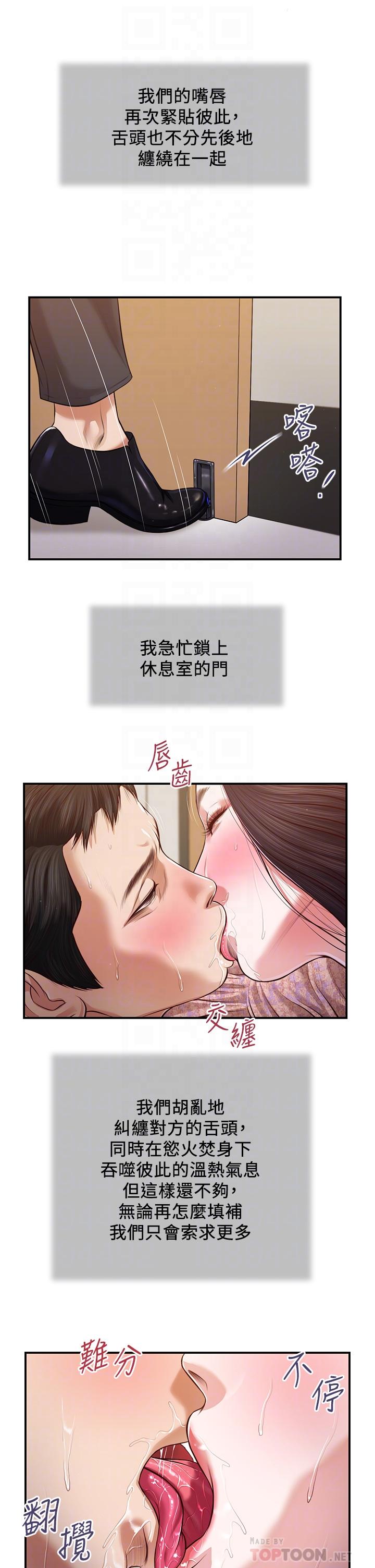 8P - 小妾