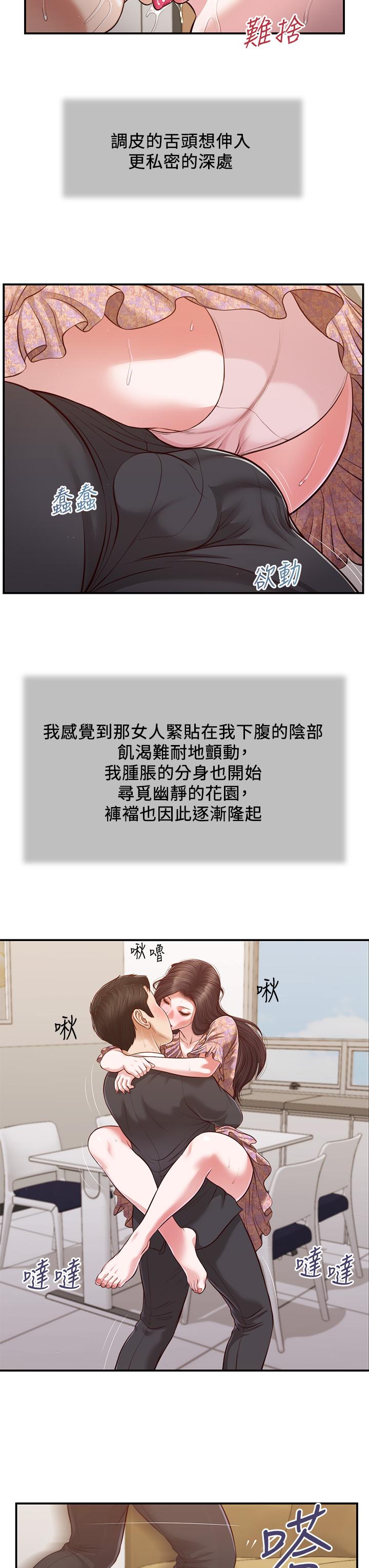 9P - 小妾