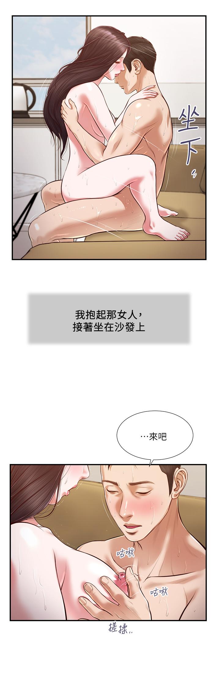 11P - 小妾