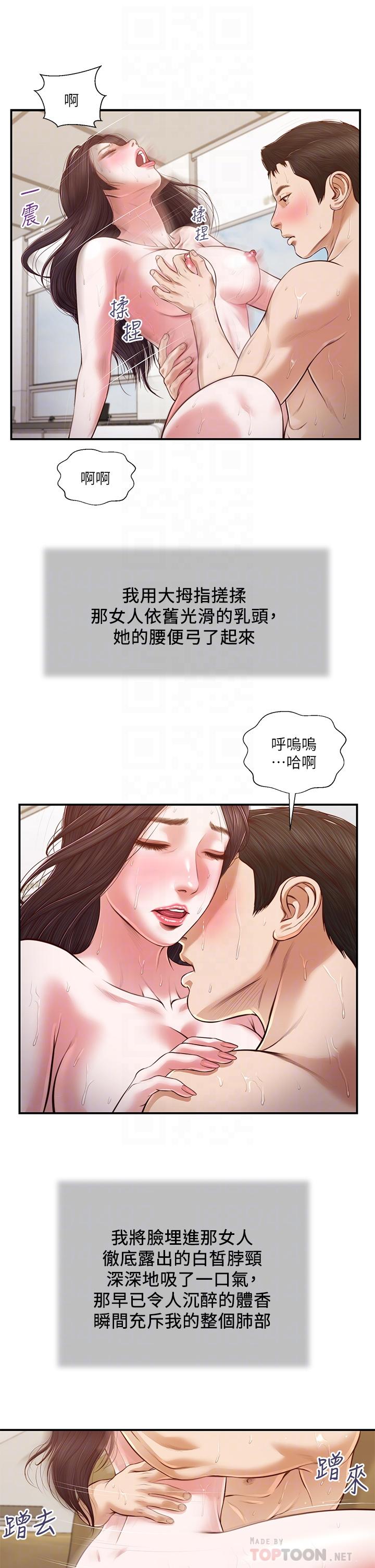 12P - 小妾