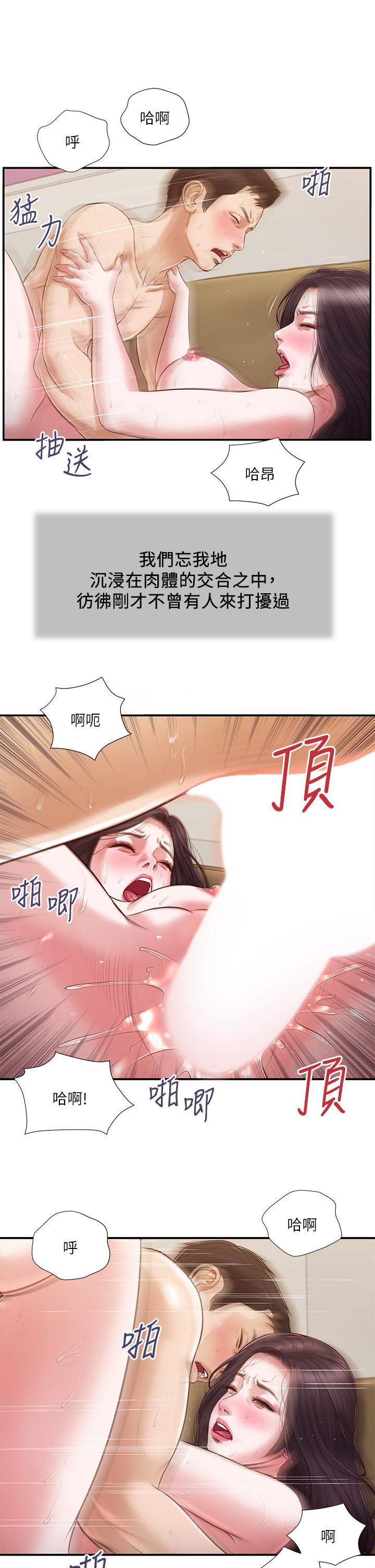 17P - 小妾
