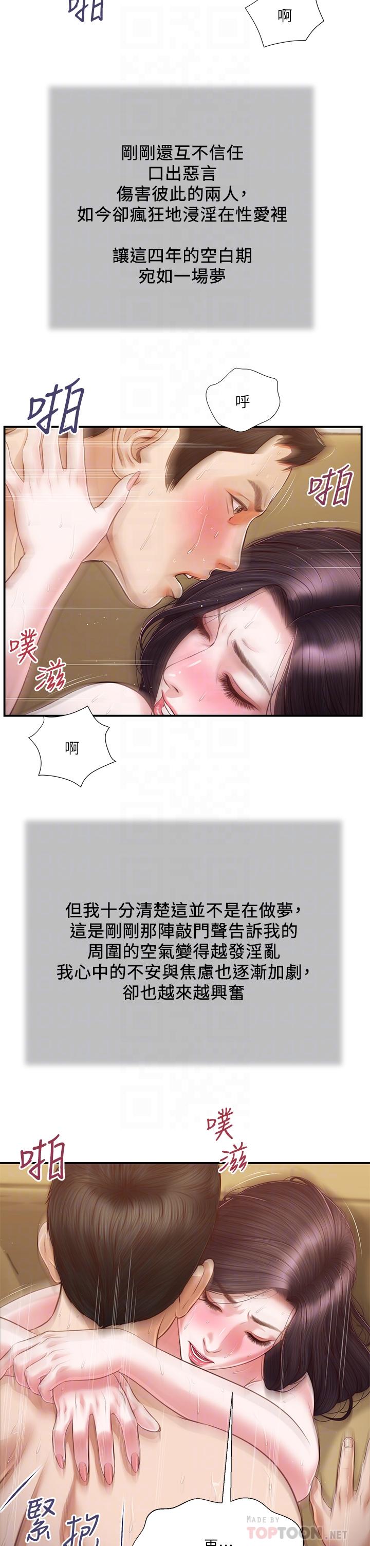 18P - 小妾