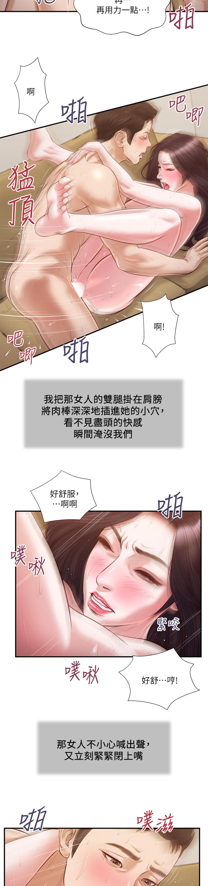 19P - 小妾