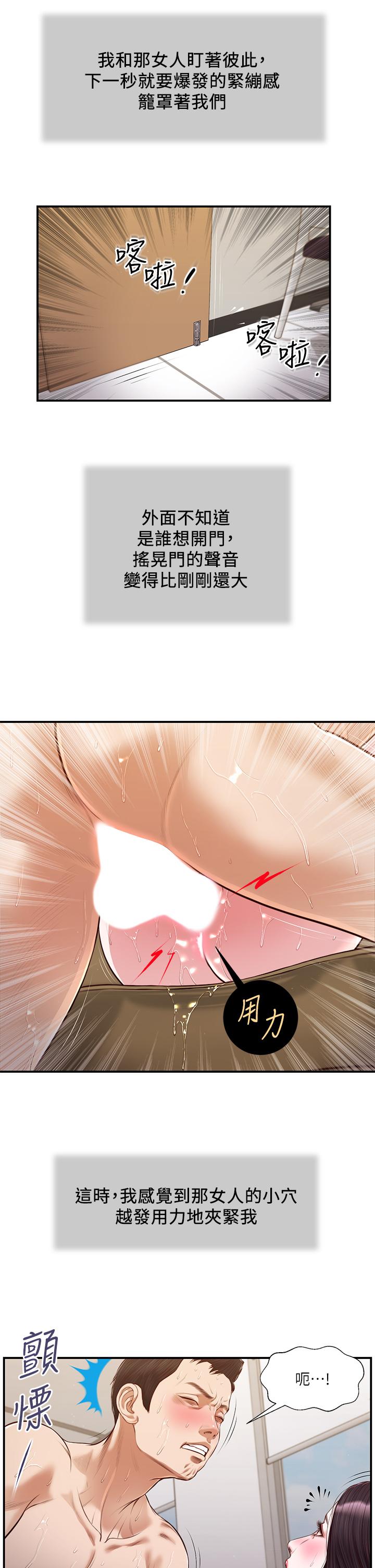 3P - 小妾
