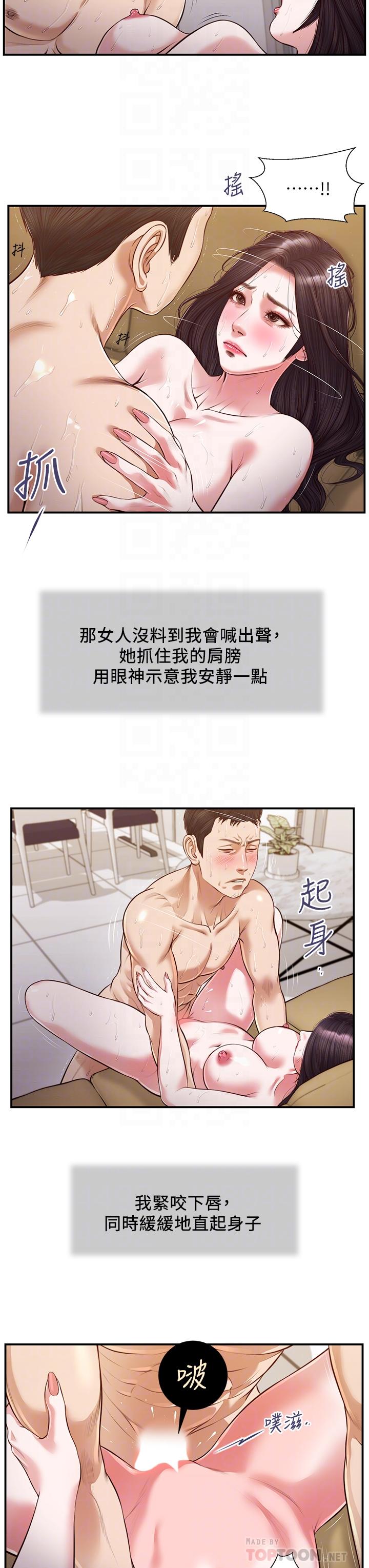 4P - 小妾