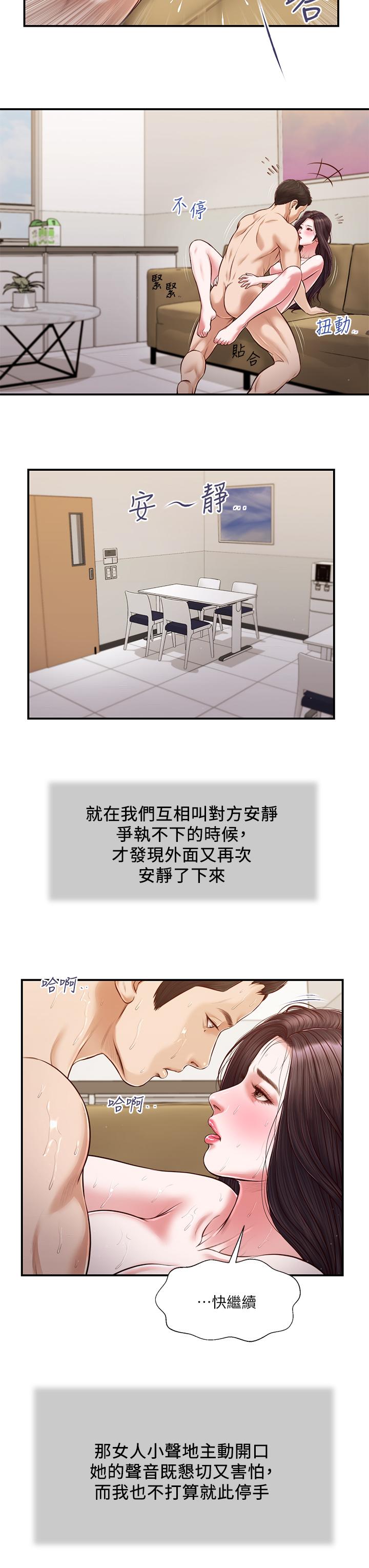 9P - 小妾