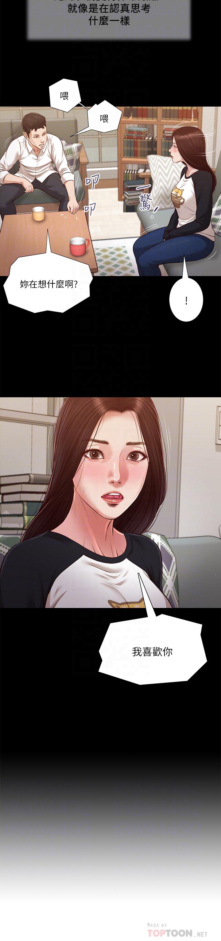16P - 小妾