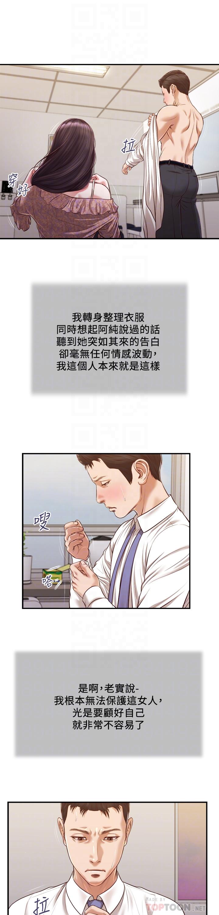 18P - 小妾