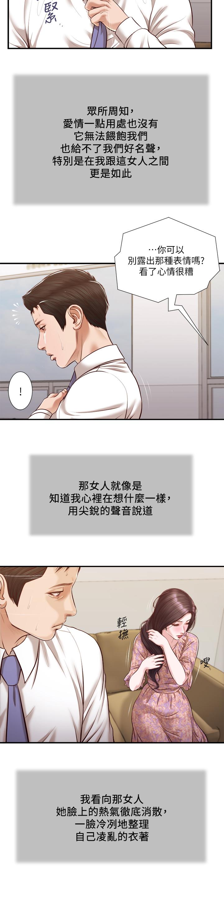 19P - 小妾
