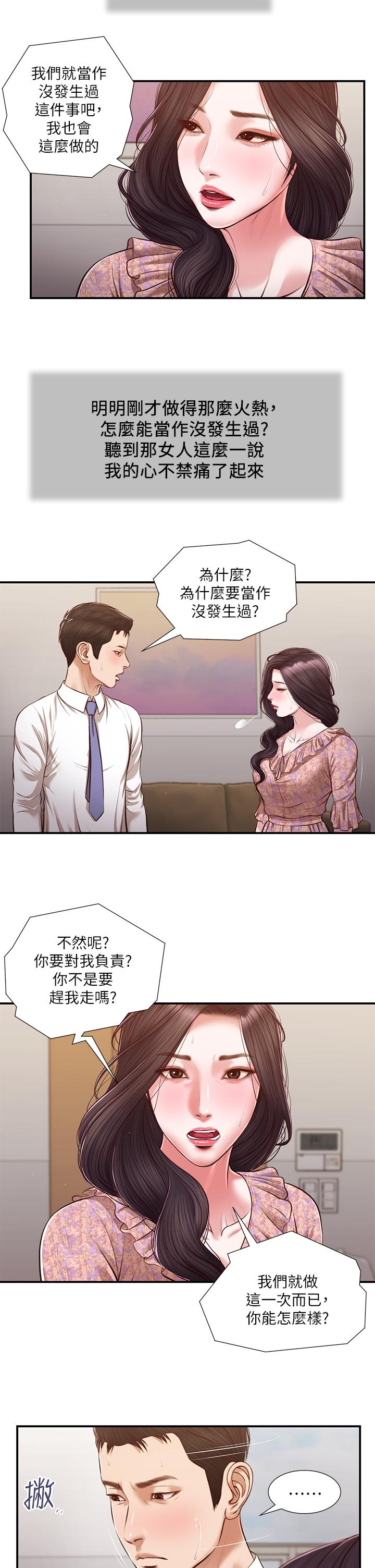 21P - 小妾