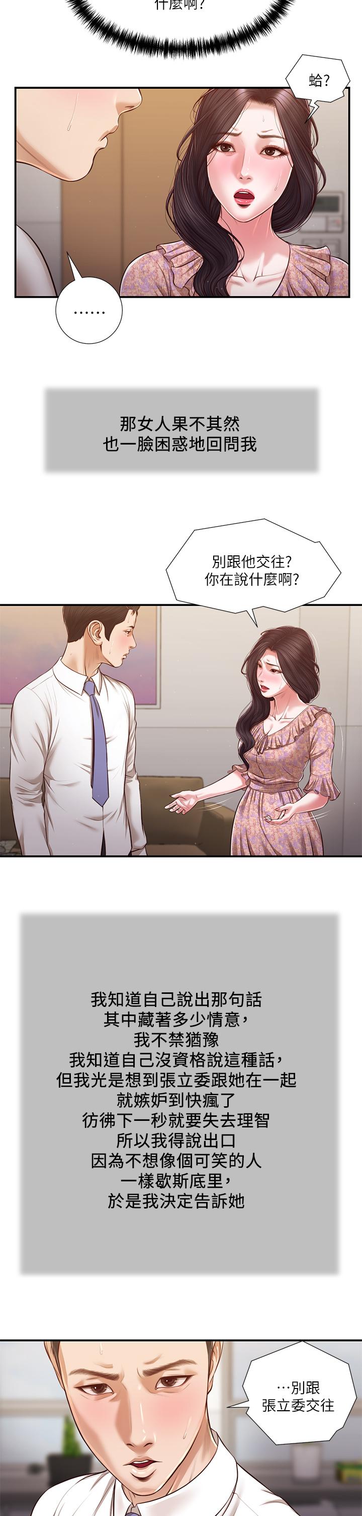 23P - 小妾