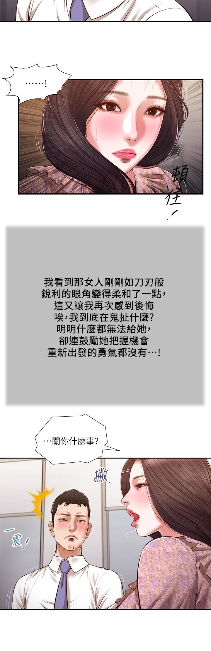 24P - 小妾