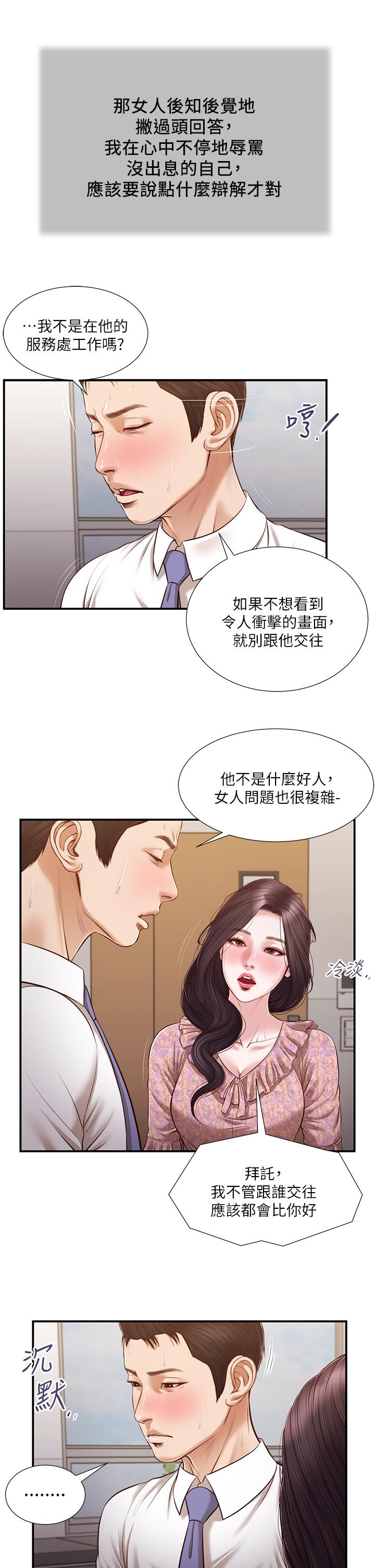 25P - 小妾