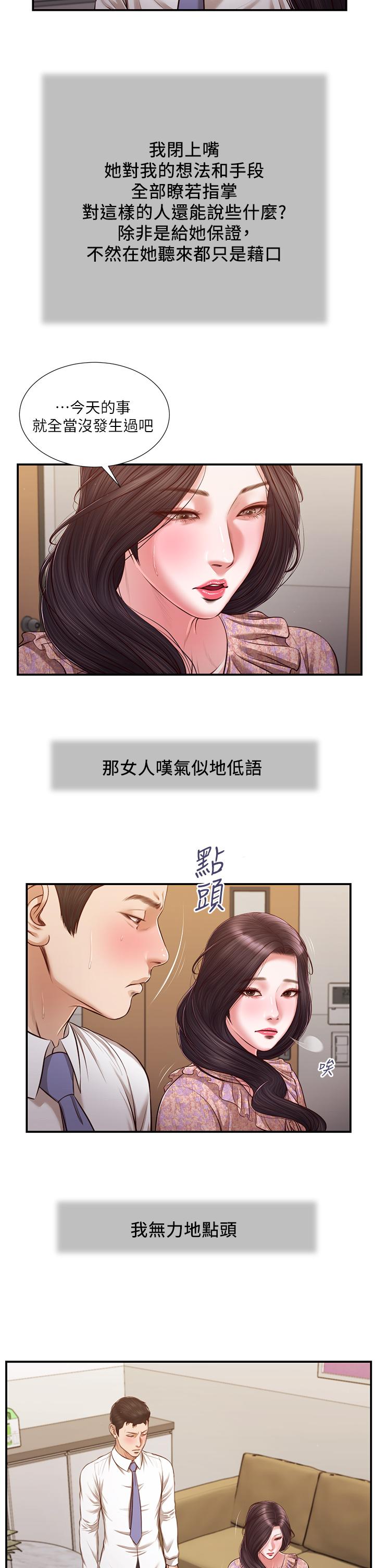 26P - 小妾