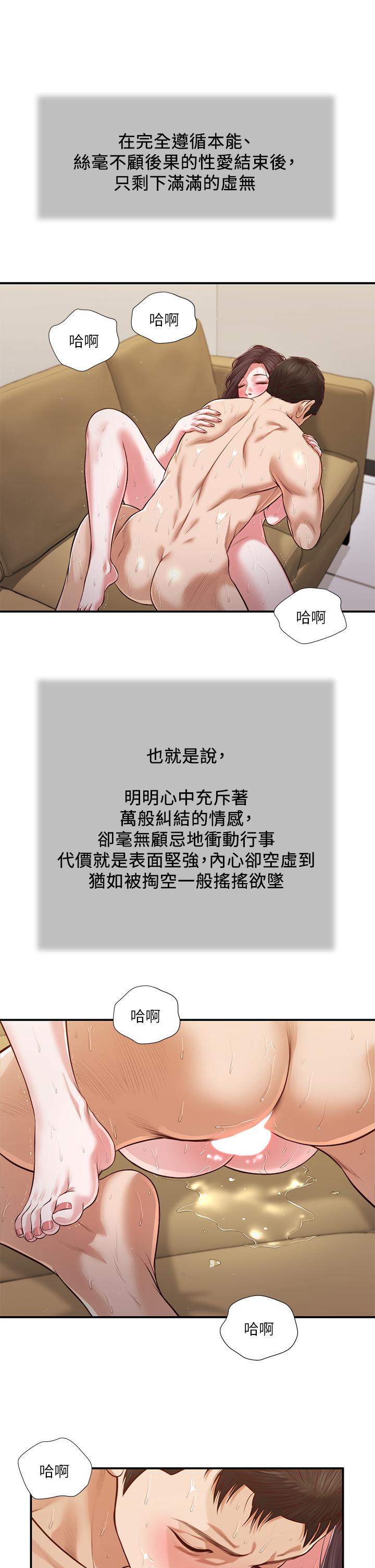 2P - 小妾