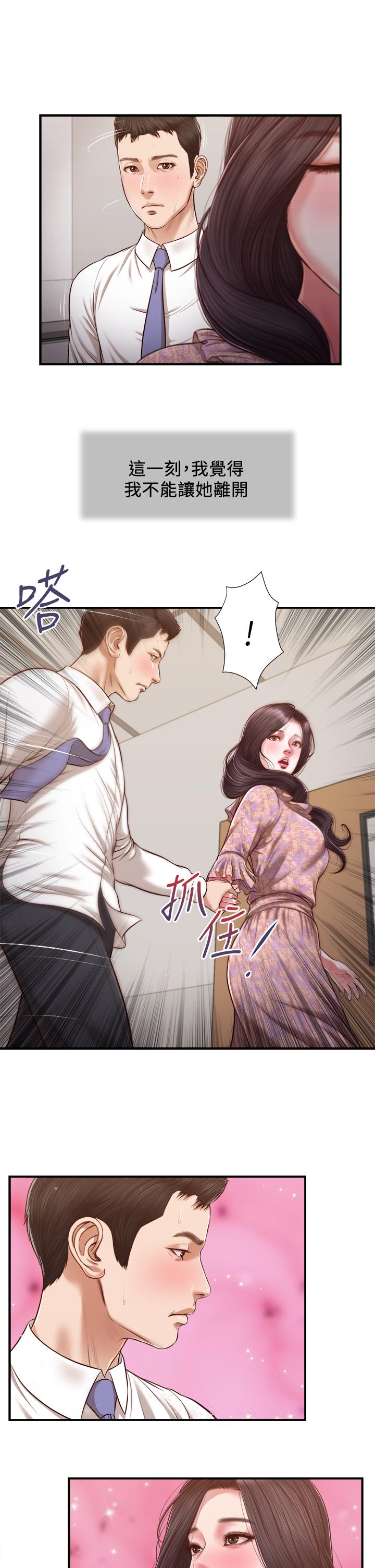 30P - 小妾
