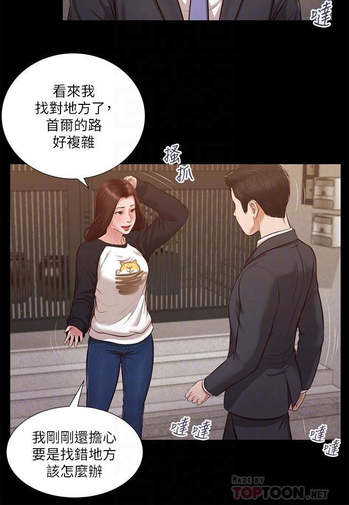 8P - 小妾
