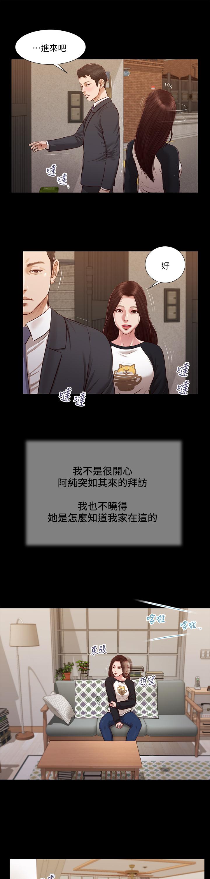 9P - 小妾