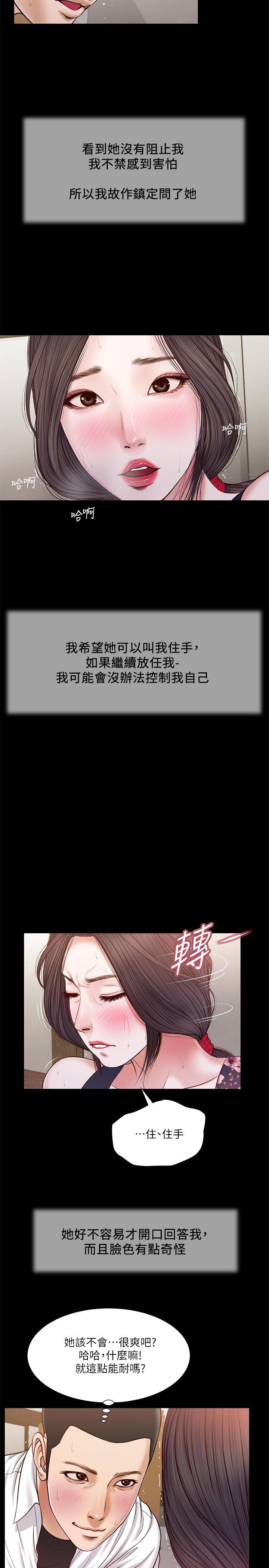 11P - 小妾