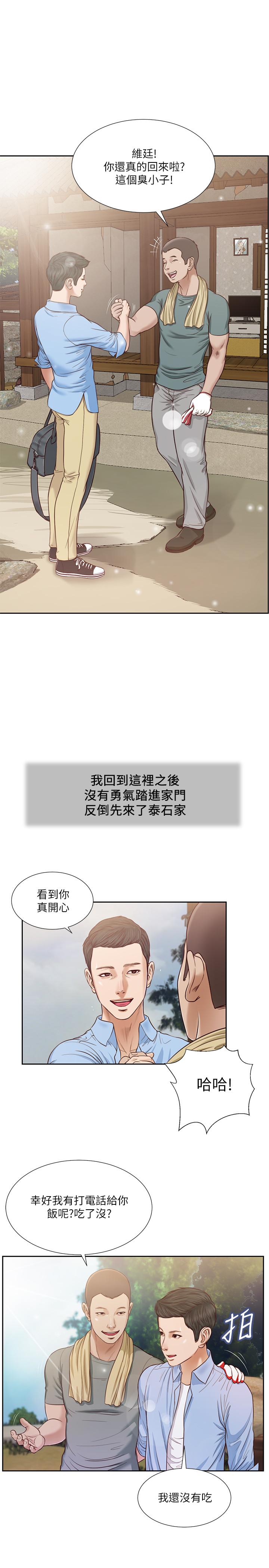 17P - 小妾