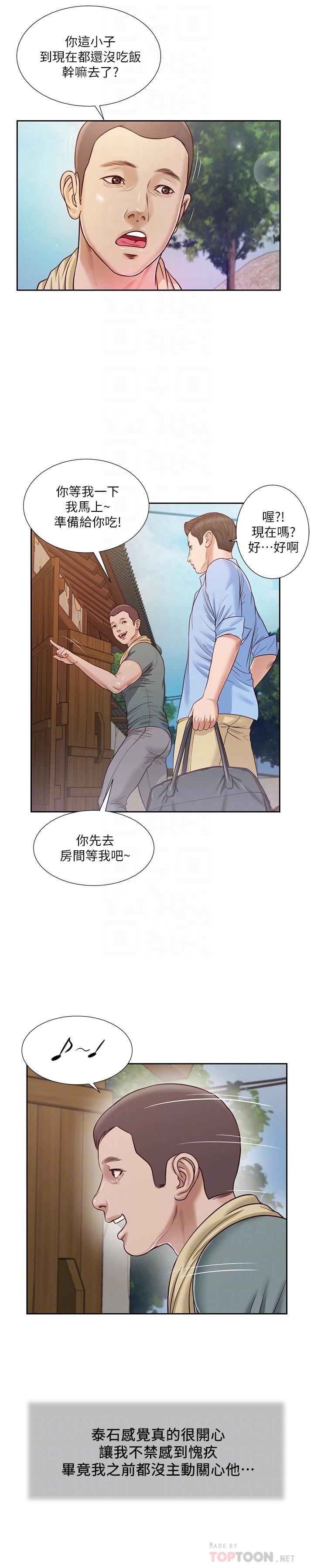 18P - 小妾