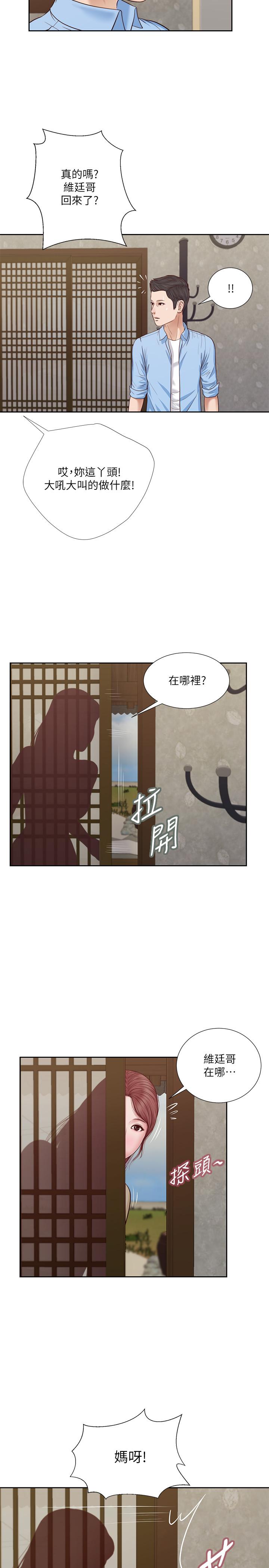 20P - 小妾