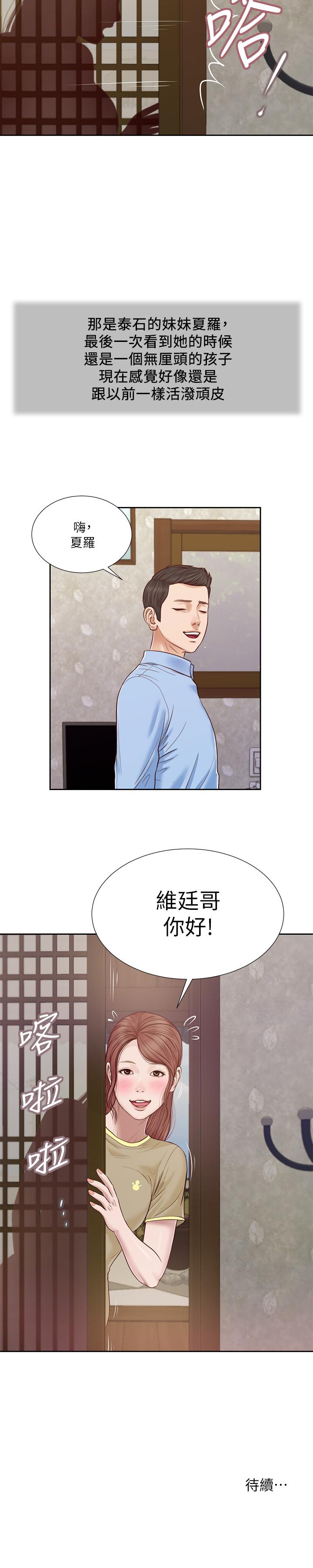21P - 小妾
