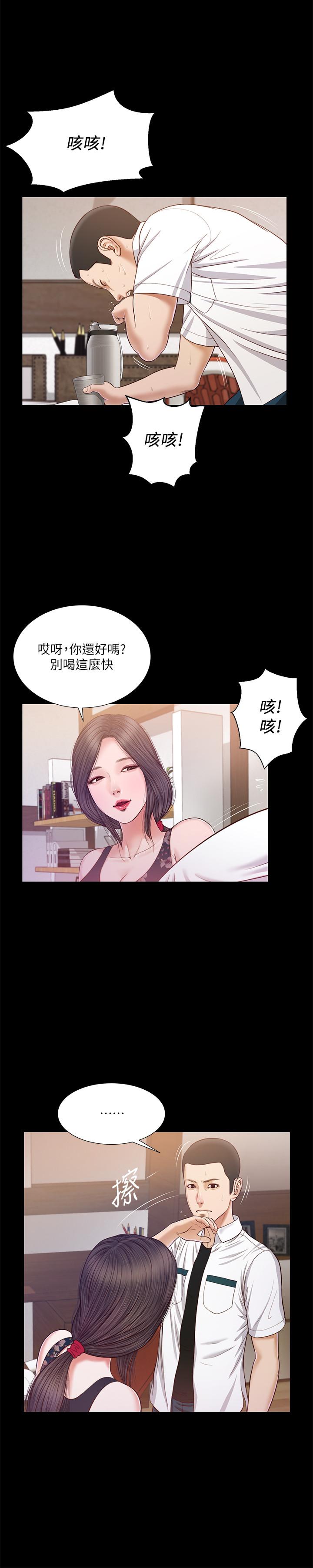 3P - 小妾