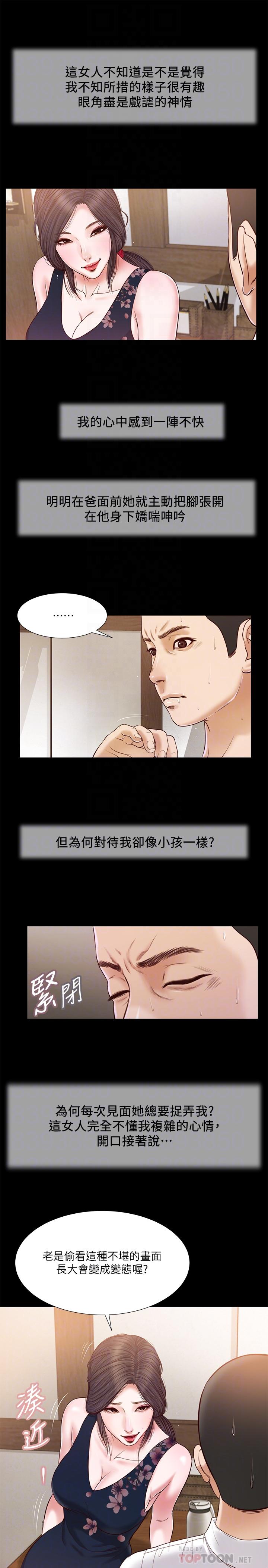 4P - 小妾