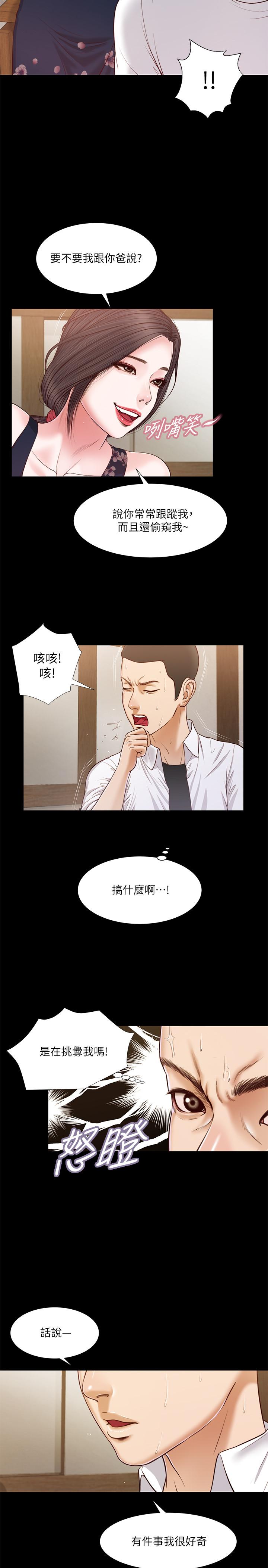 5P - 小妾