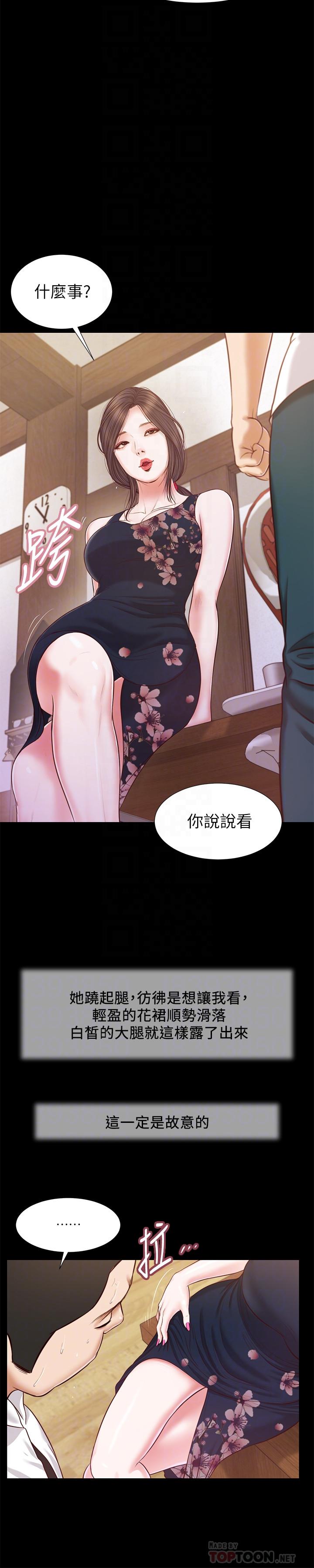 6P - 小妾
