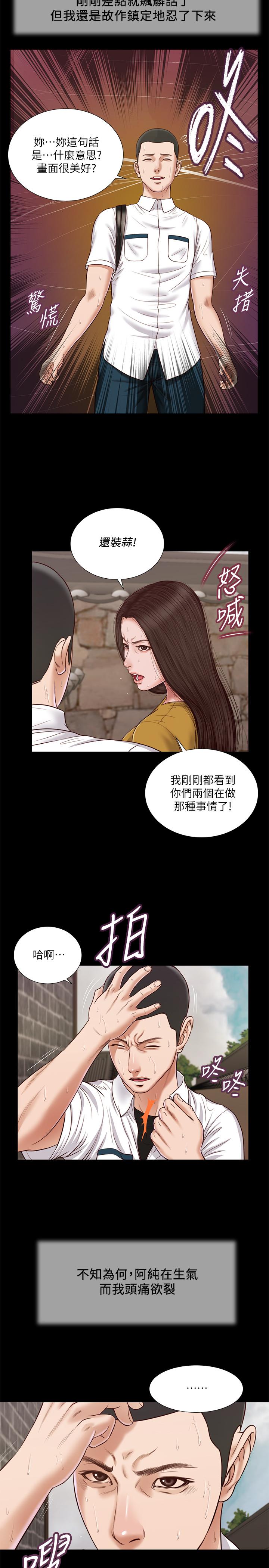 11P - 小妾