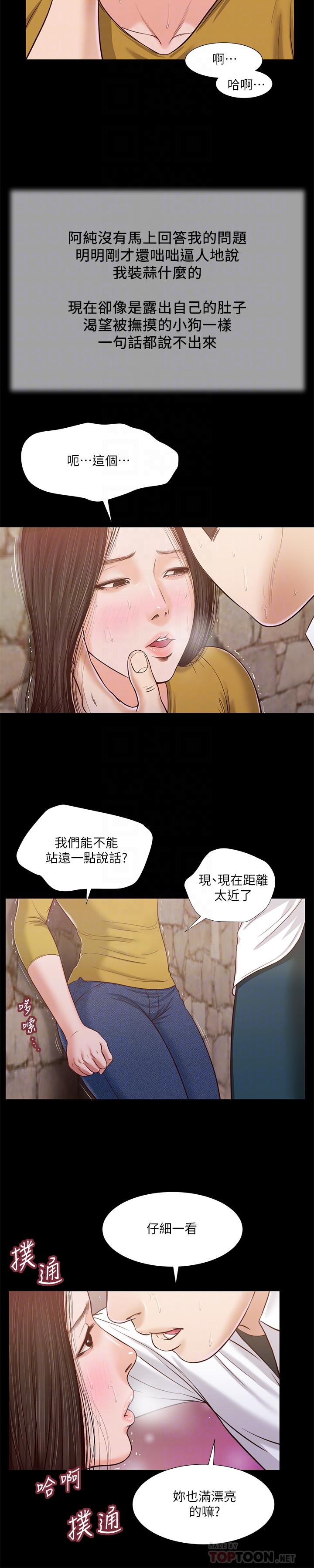 16P - 小妾