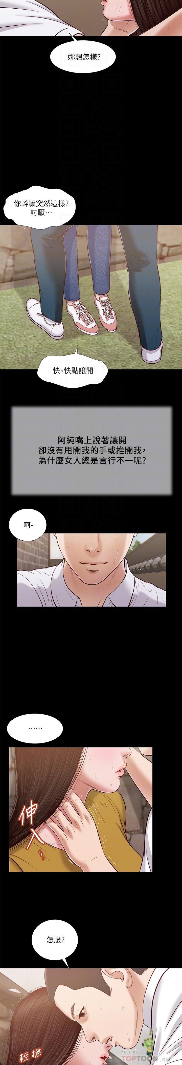 18P - 小妾