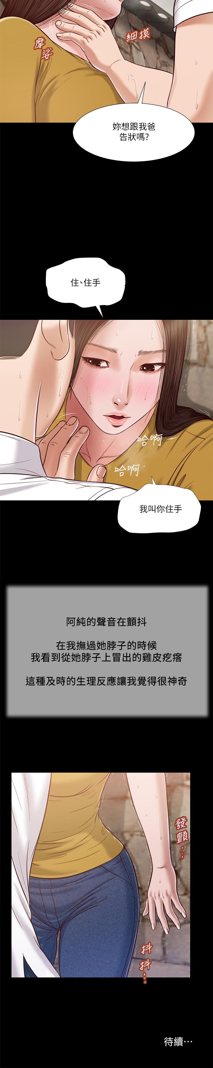 19P - 小妾