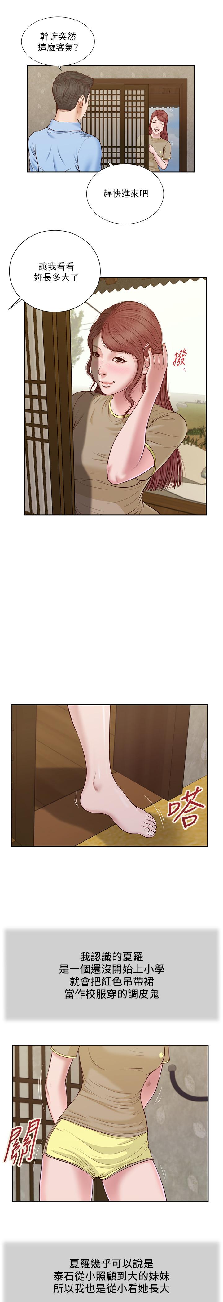 1P - 小妾