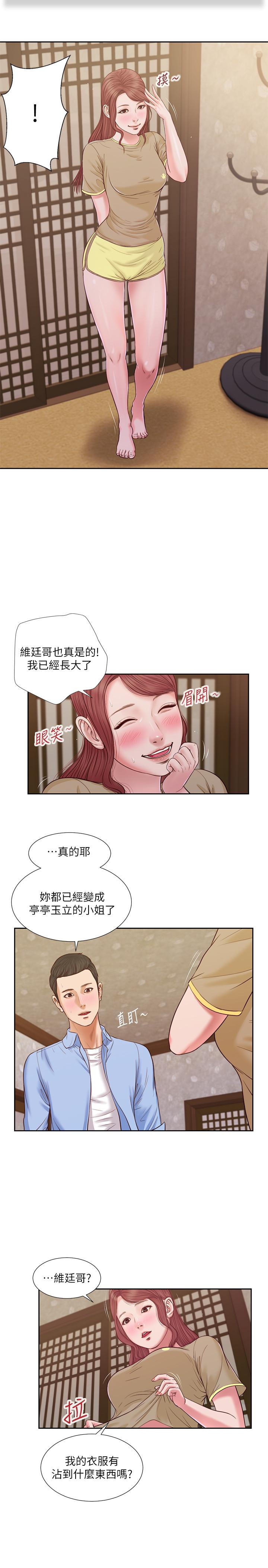 2P - 小妾