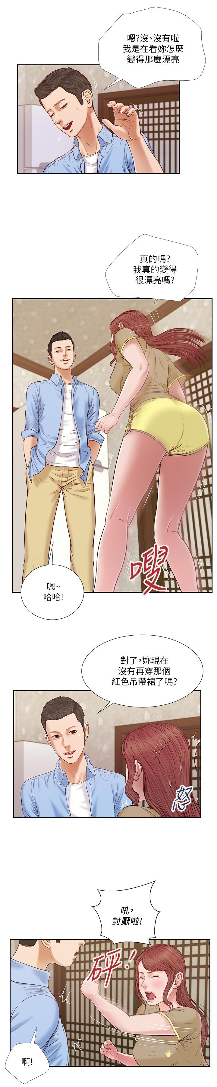 3P - 小妾