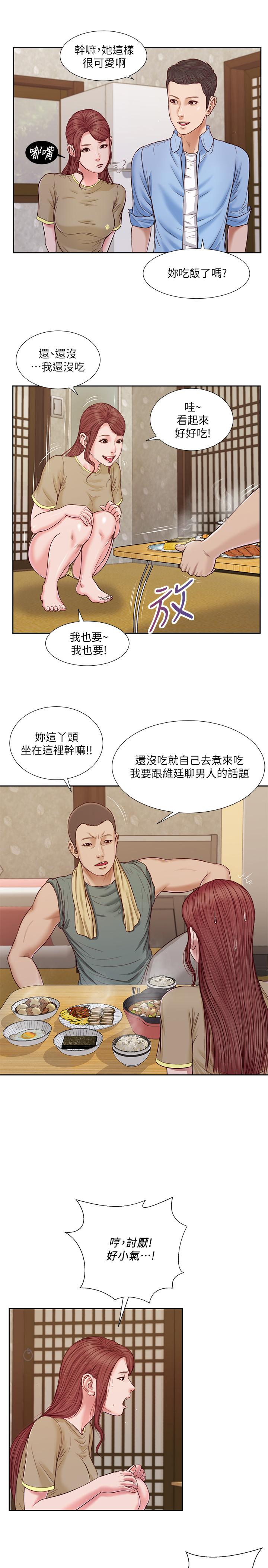 5P - 小妾