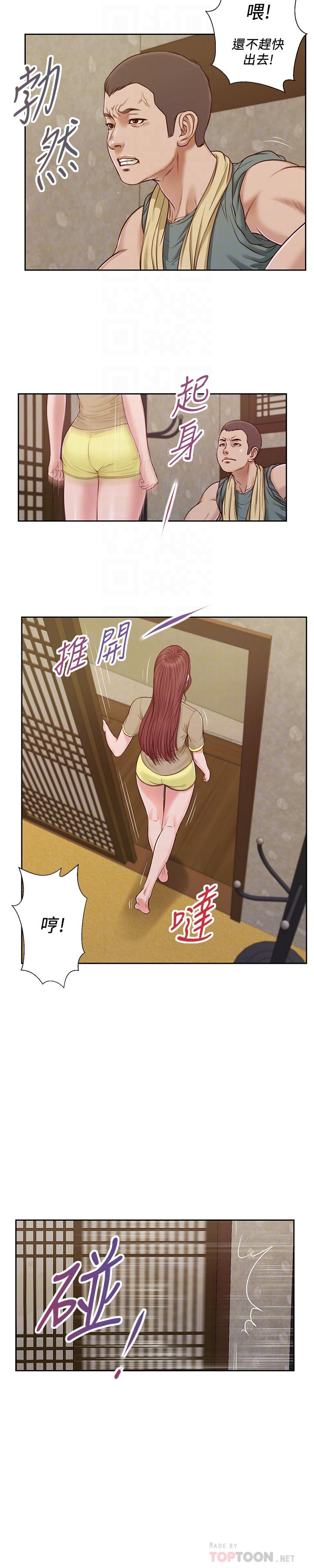 6P - 小妾