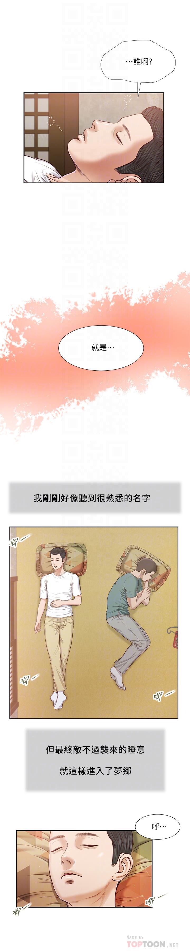10P - 小妾